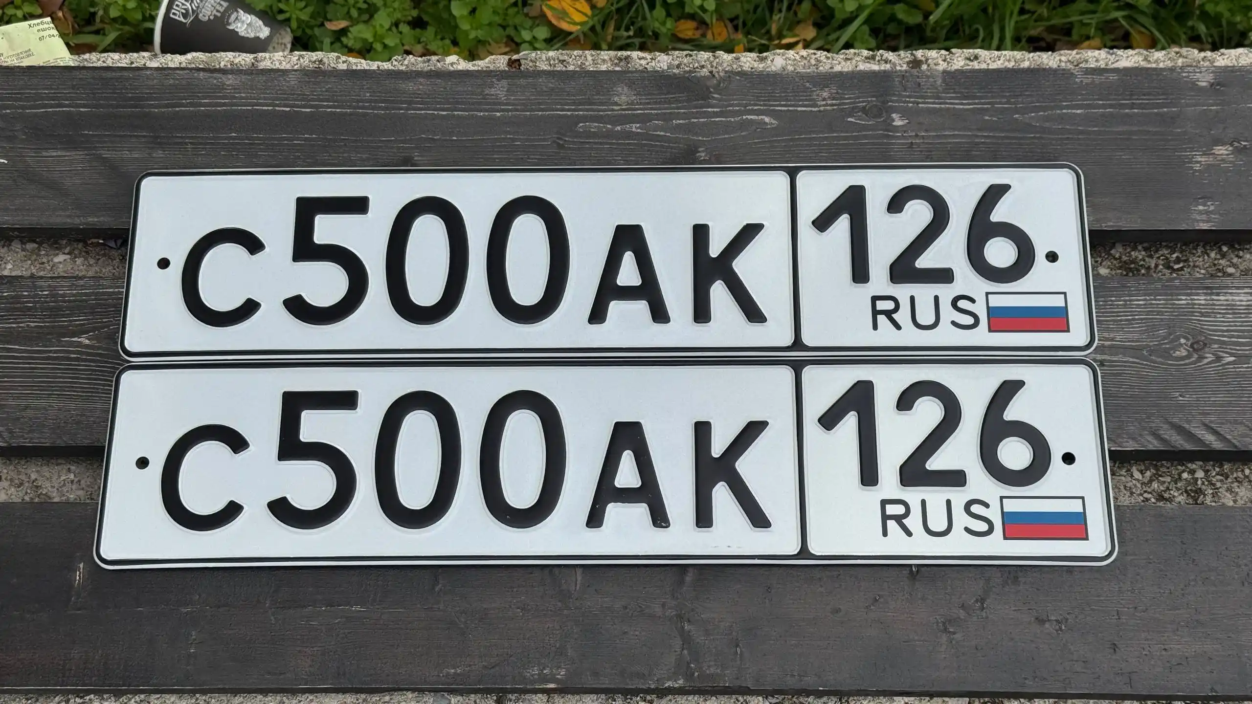 Продажа госномеров (2 шт.) - С500АК126, С500АК