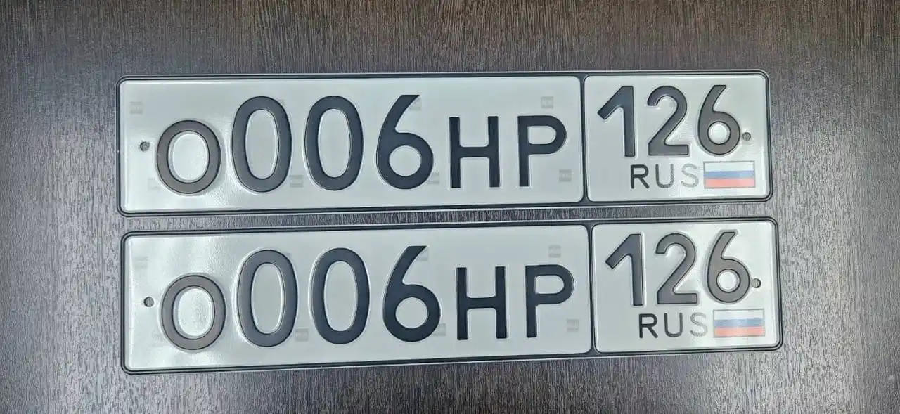 Продажа госномера 0006НР126