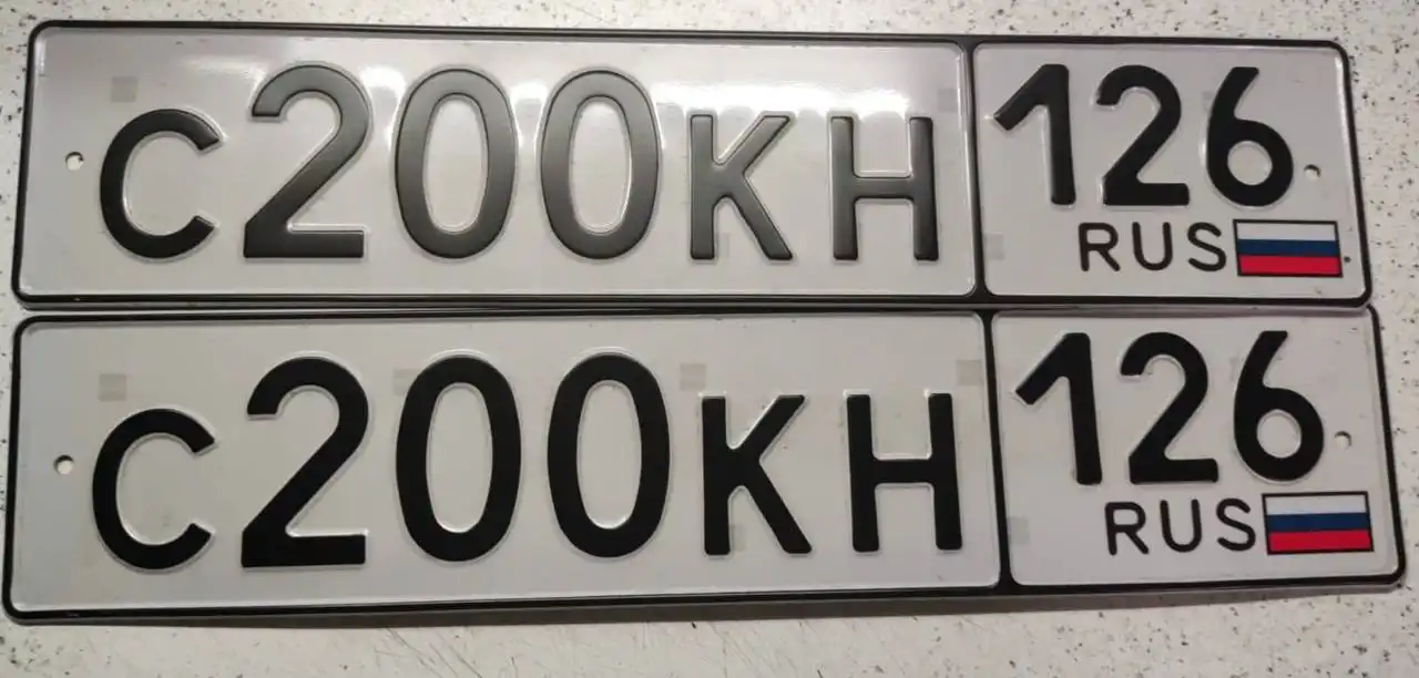 Продажа госномера С200КН126