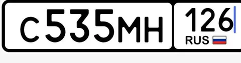 Продажа госномера С535МН126 - частное объявление в Ставрополь