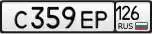 Продажа госномеров (4 шт.) - С301ЕР126, С359ЕР126
