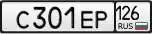 Продажа госномеров (4 шт.) - С301ЕР126, С359ЕР126