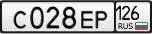 Продажа госномеров (4 шт.) - С301ЕР126, С359ЕР126