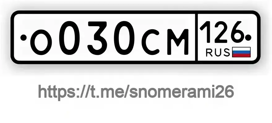 Продам номера