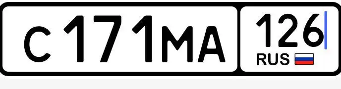 Номера 26 госномера Ставрополь
