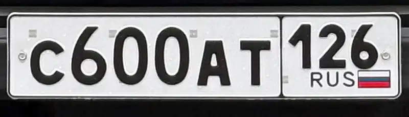 Продажа госномера С600АТ126