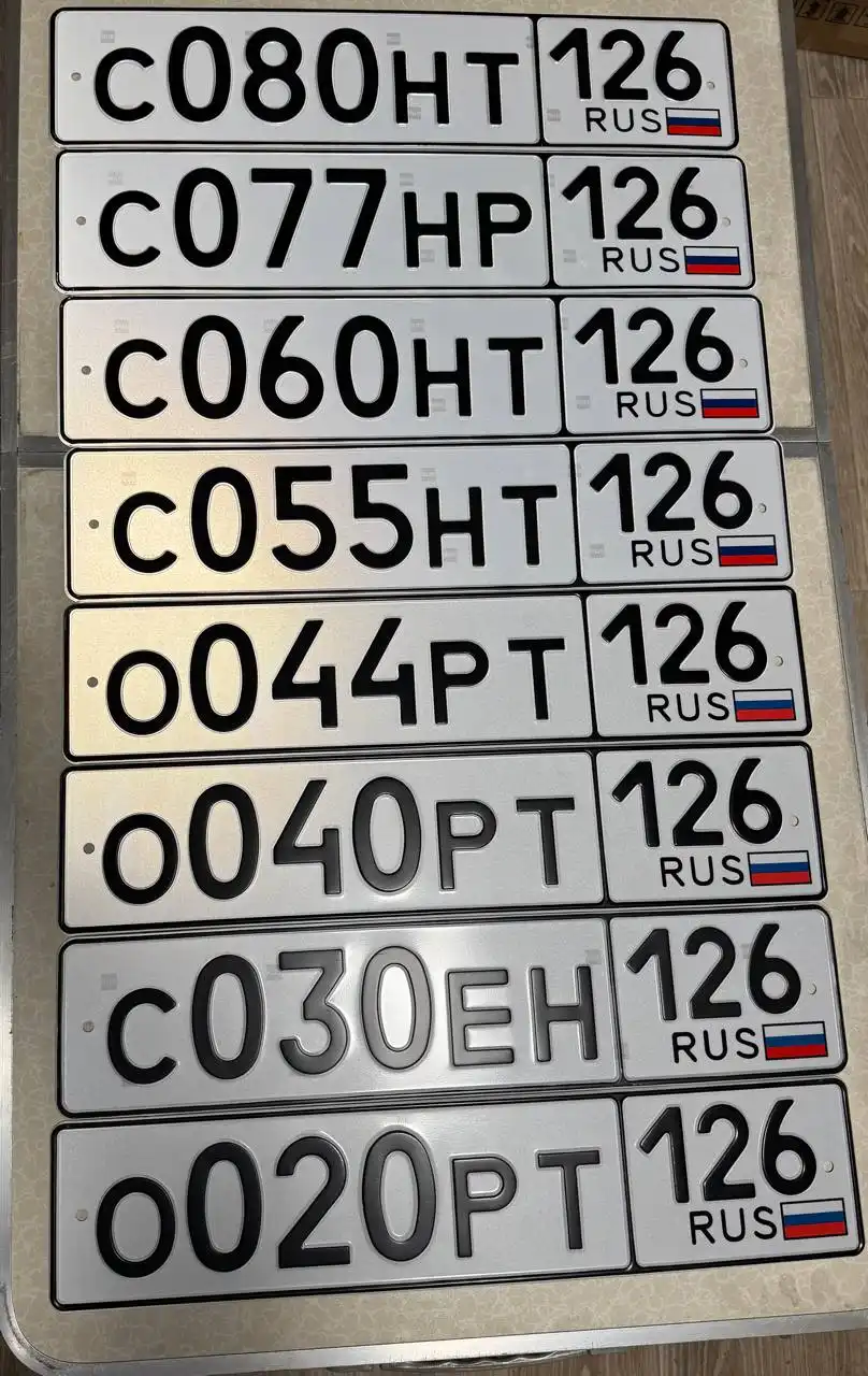 Продажа госномеров (11 шт.) - 0040РТ126, С020РТ126