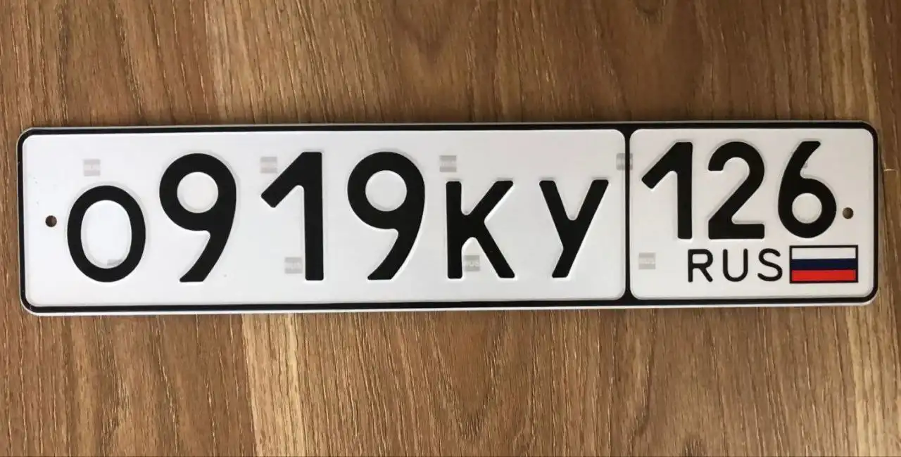 Продажа госномеров (4 шт.) - С676КК126, С509КР126