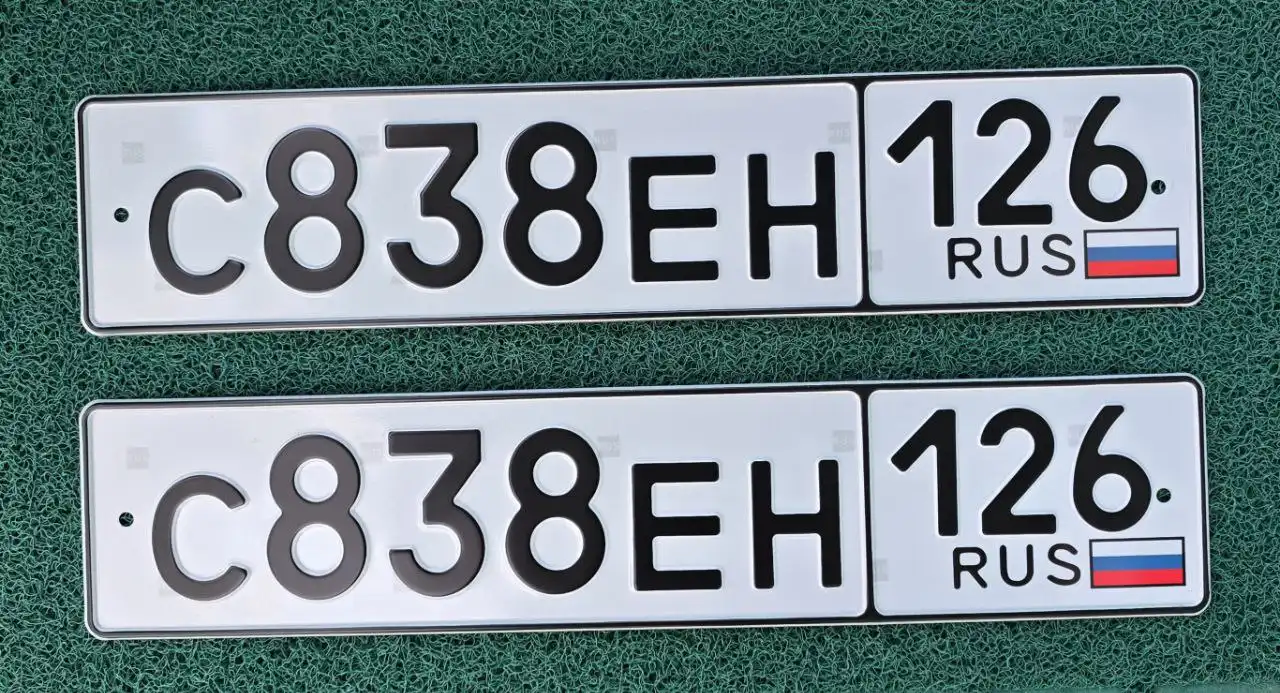 Продажа госномеров (4 шт.) - С676КК126, С509КР126