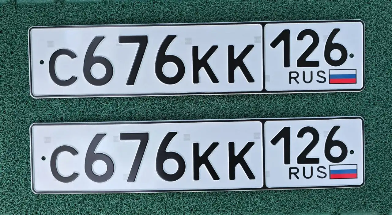 Продажа госномеров (4 шт.) - С676КК126, С509КР126