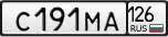 Продажа госномера С191МА126