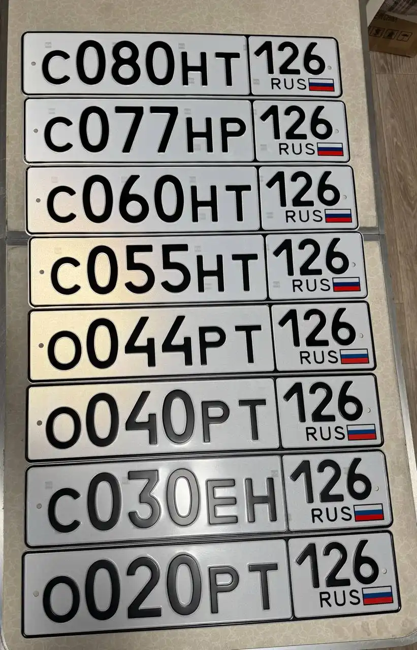 Продажа госномеров (8 шт.) - С060НТ126, С077НР126