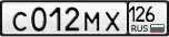 Продажа госномера С012МК126