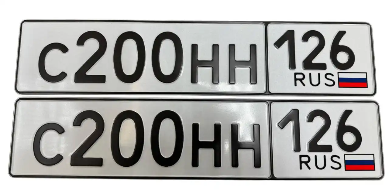 Продажа госномеров (2 шт.) - С200НН120, С200НН126