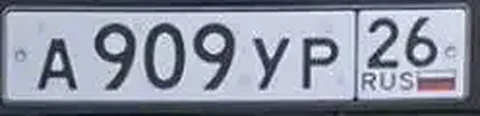 Номера 26 госномера Ставрополь - Авто в Ставрополь