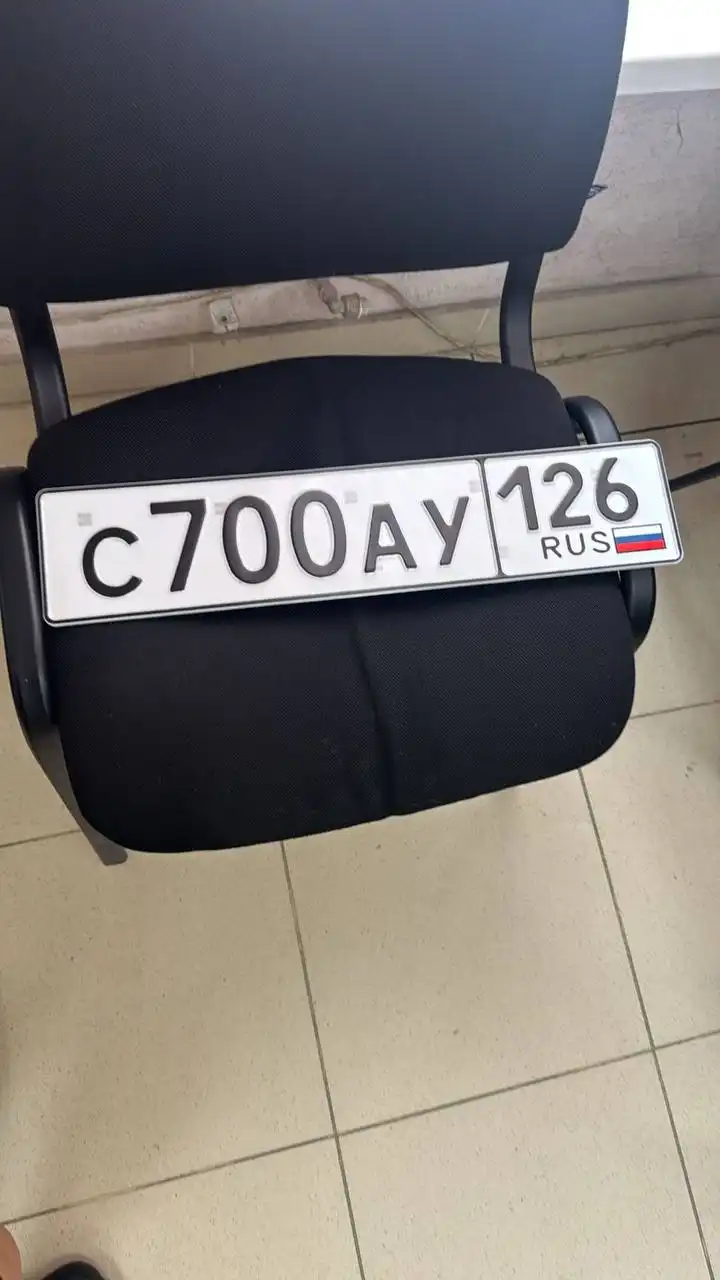 Продажа госномеров (2 шт.) - Р4640Н126, С700АУ126