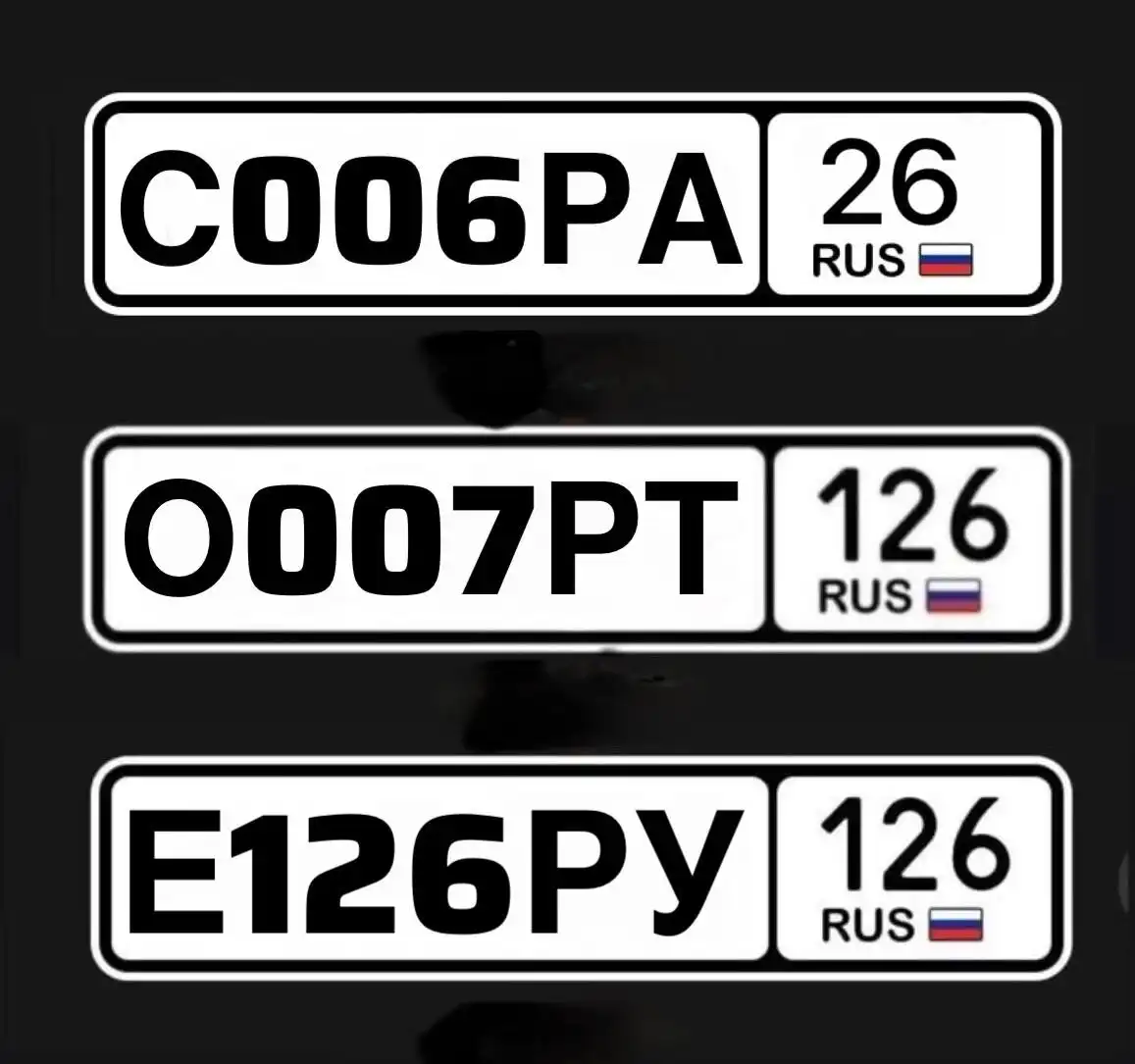 Продажа госномера Е126РУ