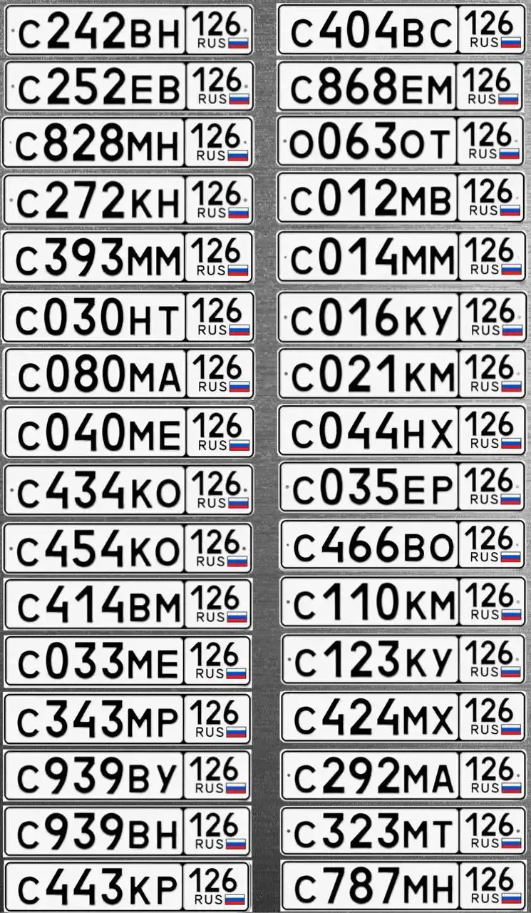 Продажа госномеров (61 шт.) - С323МТ126, С040МЕ126