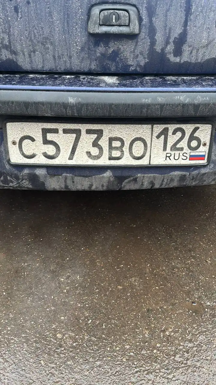 Продам номер С573ВО126