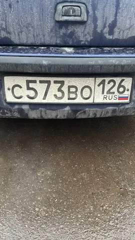 Продам номер С573ВО126 - Авто в Москва
