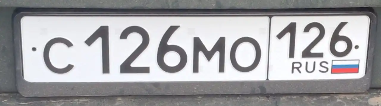 Продажа госномеров Ставрополь 170 без переоформления