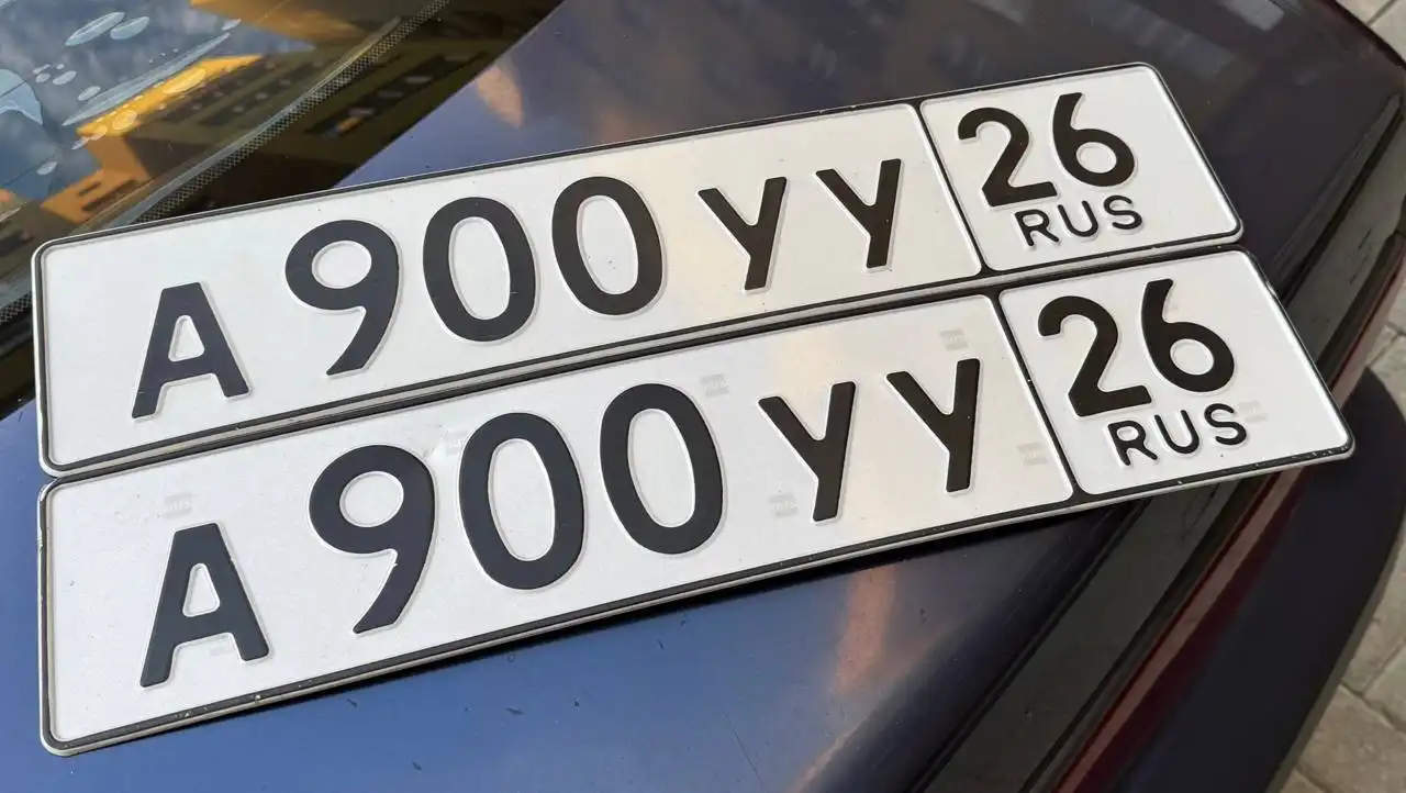 Продажа госномера А900УУ26