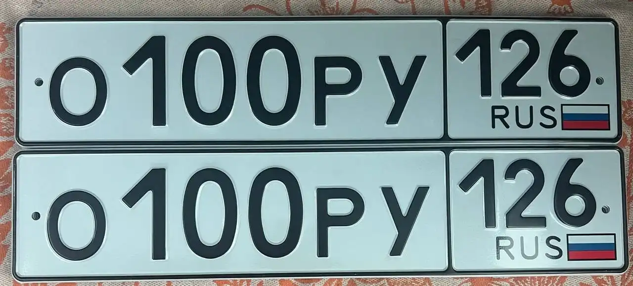 Продажа госномера О100РУ126