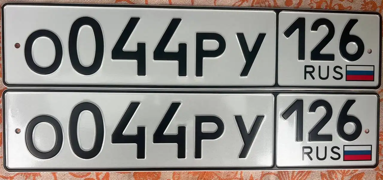 Продажа госномера 0044РУ126