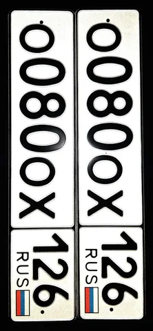 Продажа автомобильного номера О080ОХ126 в Георгиевске - Запчасти в Георгиевск