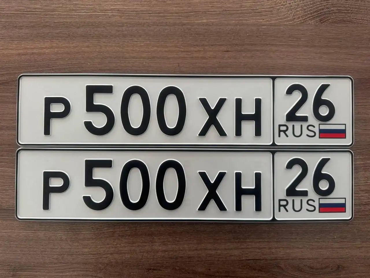 Продажа госномера Р500ХН26