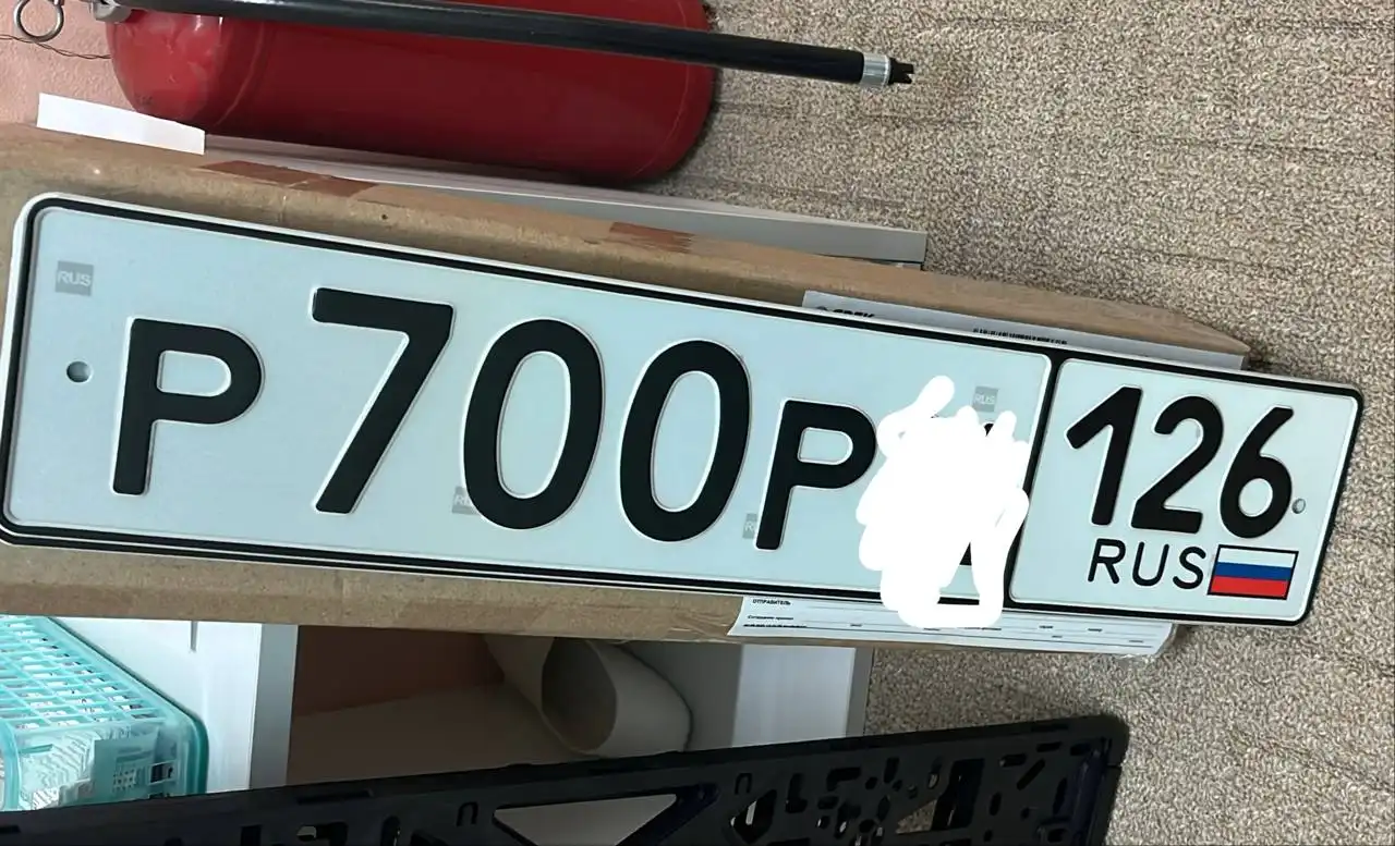 Продажа госномера Р700Р126
