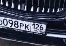 Продам номера