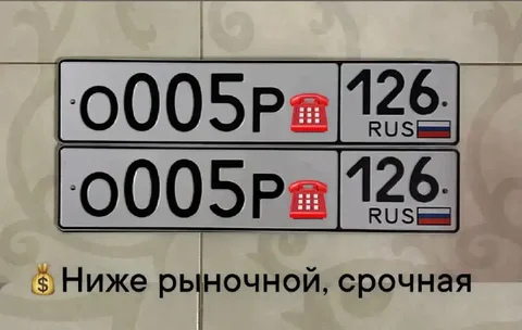 Государственные номера Ставрополь - Авто в Ставрополь