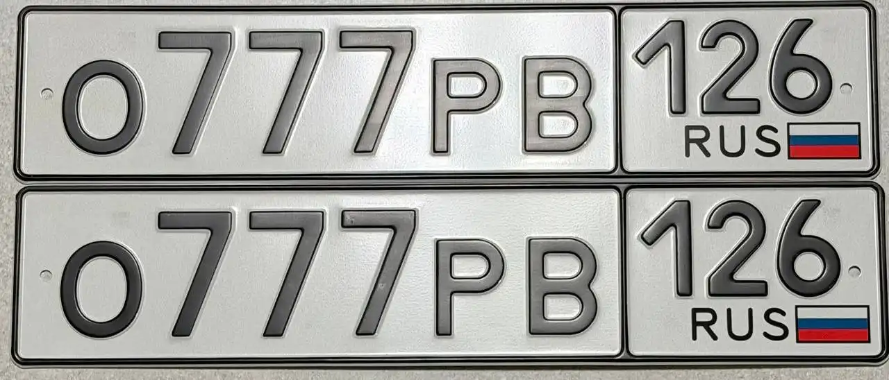 Государственные номера Ставрополь 26