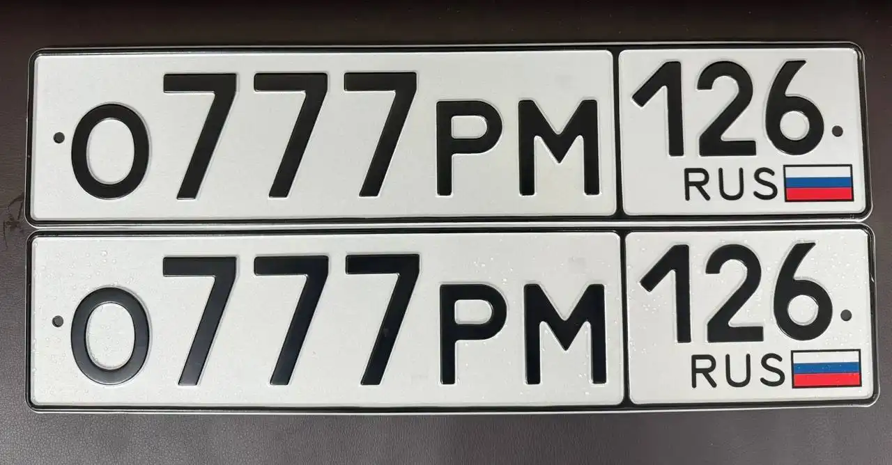 Государственные номера Ставрополь 26