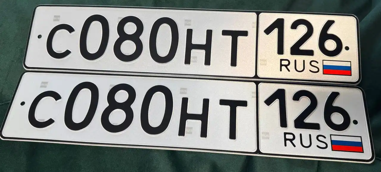 Продажа госномера С080НТ