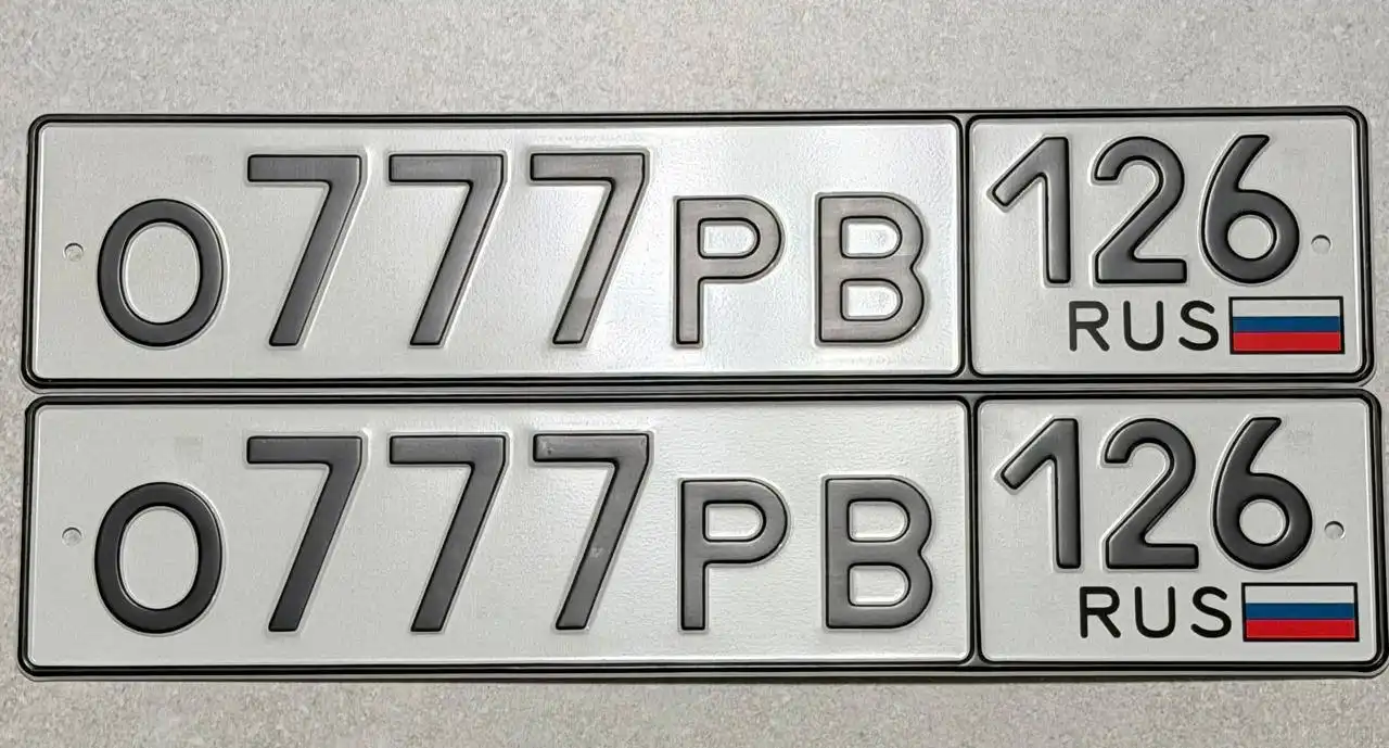 Продажа госномера 0777РВ