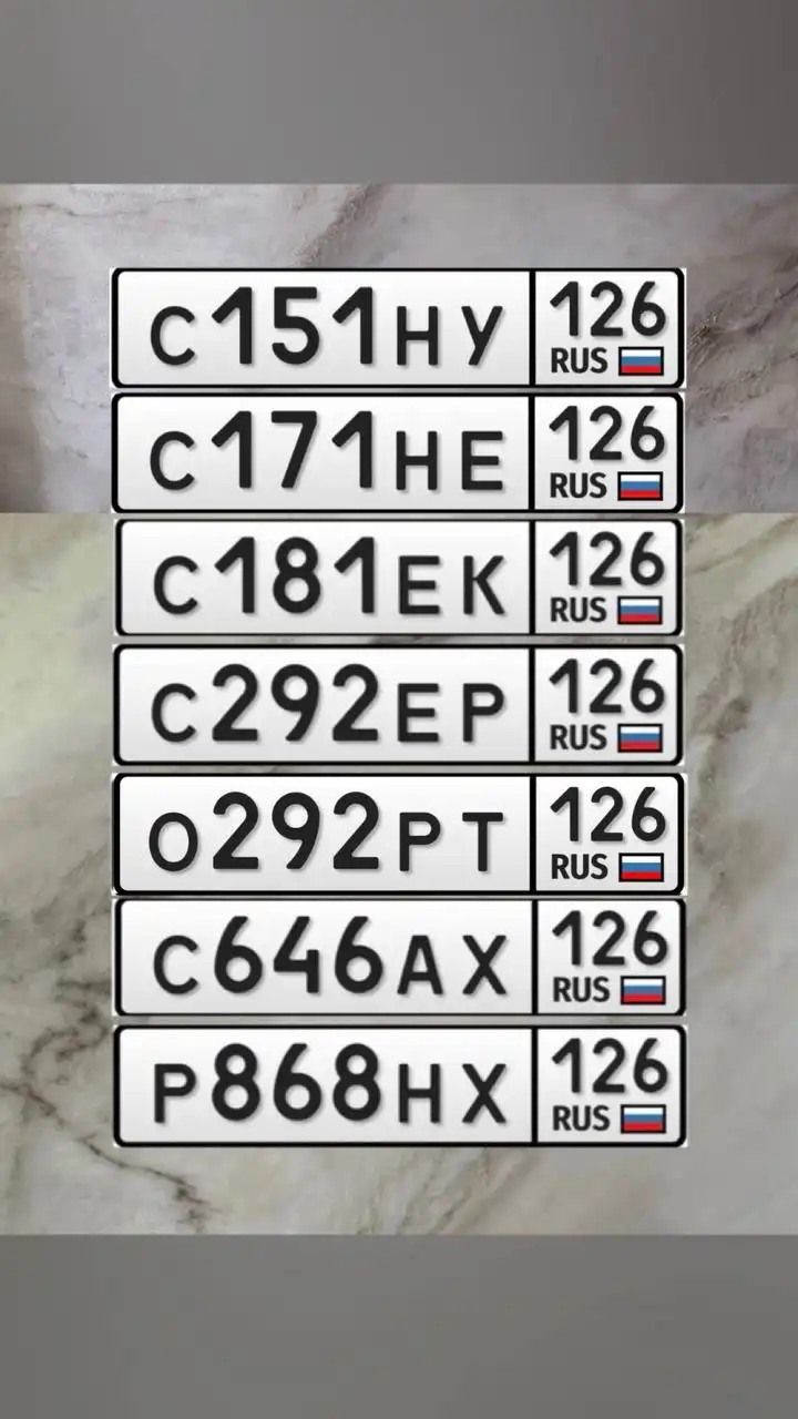 Продажа госномеров (12 шт.) - С292ЕР, Р868НХ