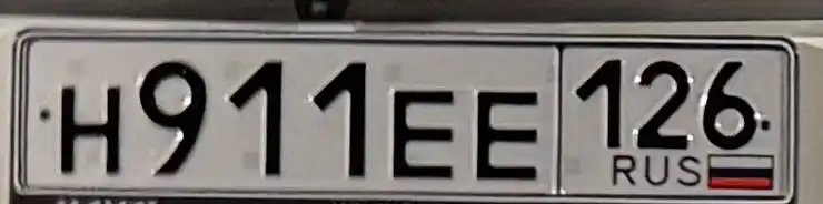 Продажа номеров 26 госномера Ставрополь