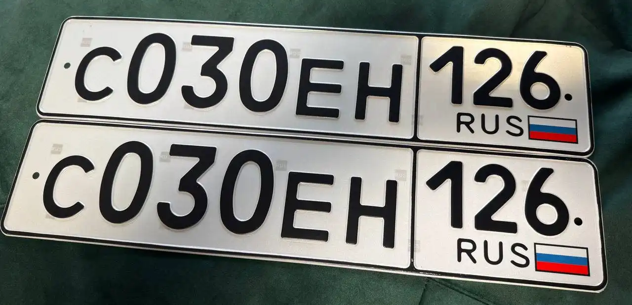 Продажа госномера С030ЕН126