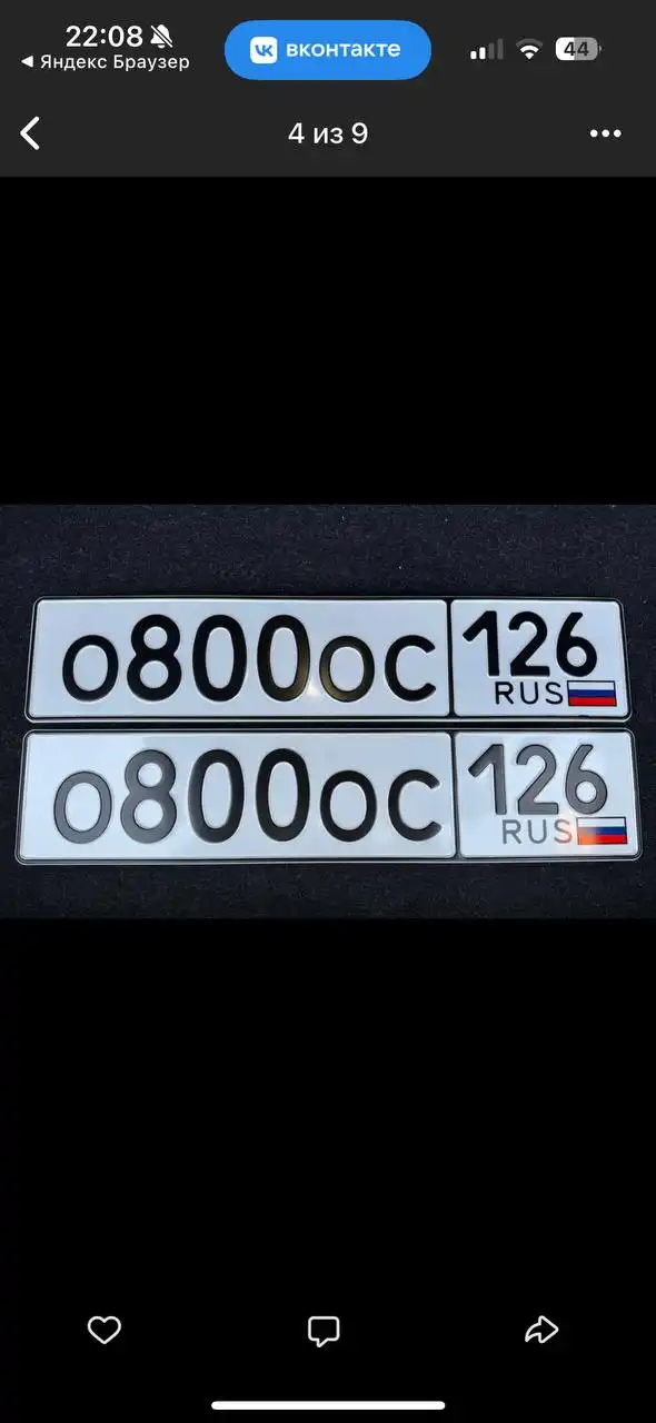 Продажа госномеров Ставрополь