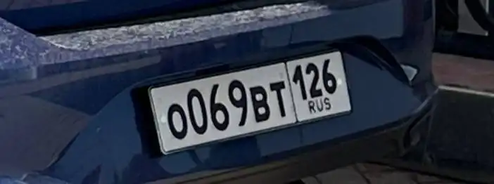 Продажа автомобильных номеров