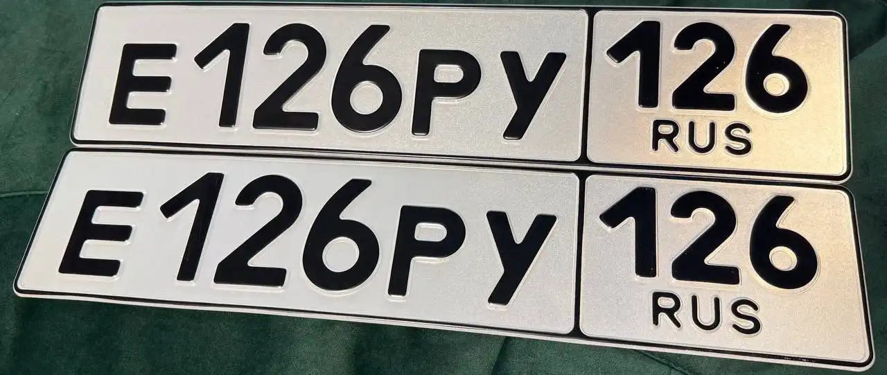 Продажа госномера Е126РУ