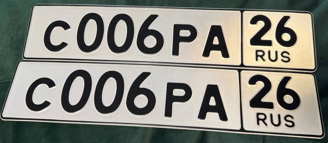 Продажа госномеров (2 шт.) - С006РА26, С006РА