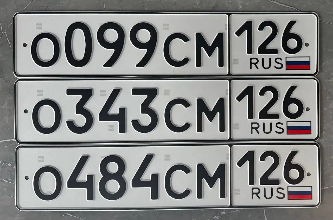 Продажа госномеров (10 шт.) - О101СМ126, С944КР126
