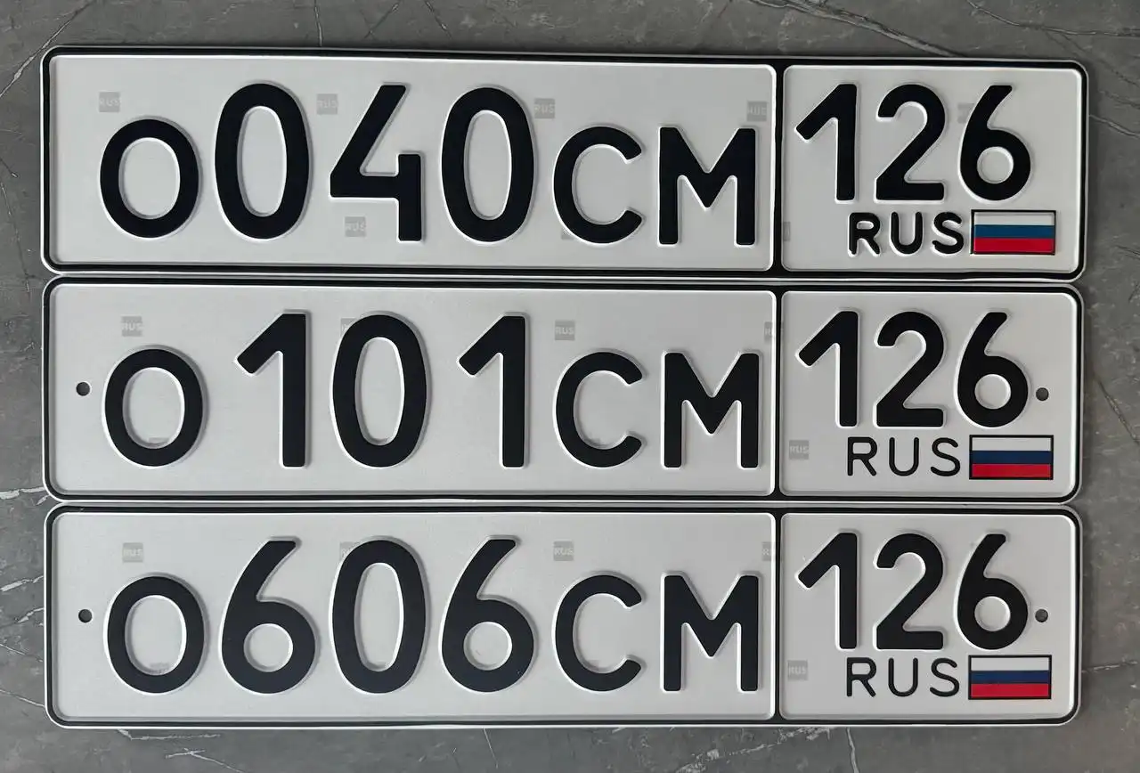 Продажа госномеров (10 шт.) - О101СМ126, С944КР126