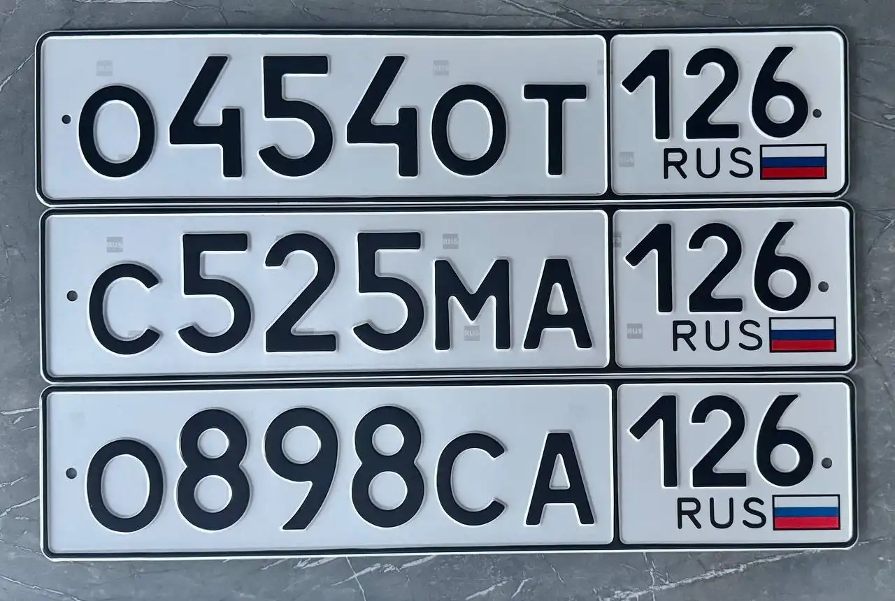 Продажа госномеров (10 шт.) - О101СМ126, С944КР126