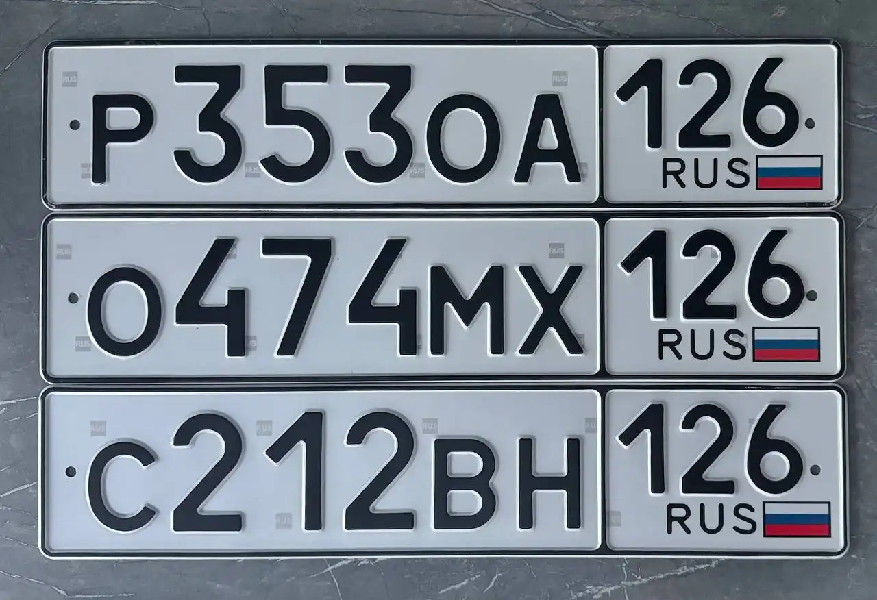 Продажа госномеров (10 шт.) - О101СМ126, С944КР126