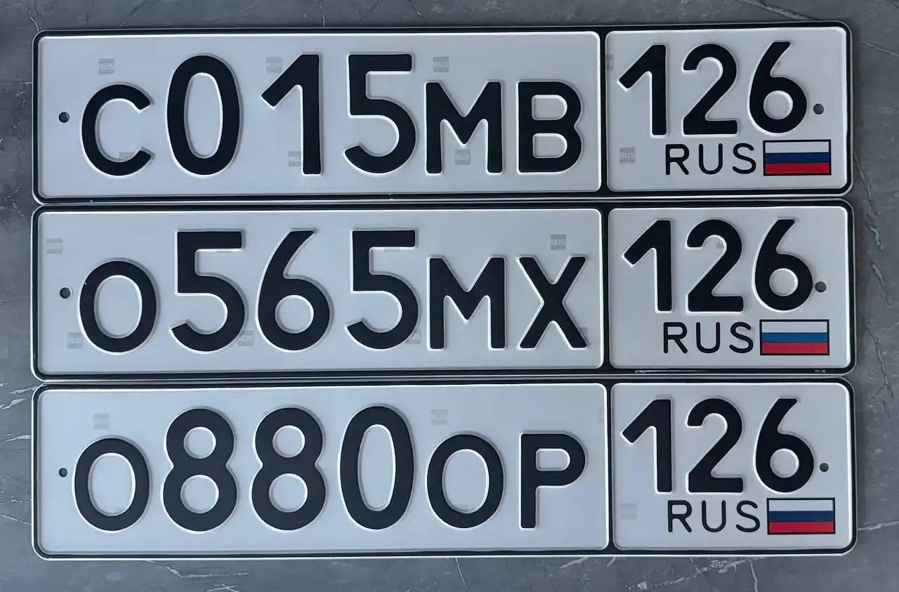 Продажа госномеров (10 шт.) - О101СМ126, С944КР126