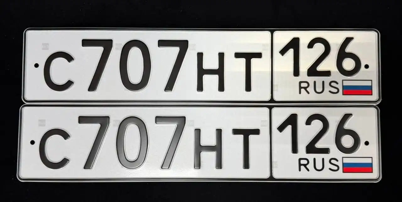 Продажа госномеров (2 шт.) - С707НМ126, С707НТ126